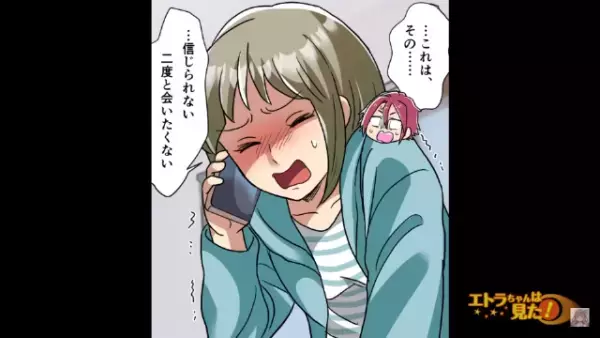 彼が既婚者と知り…「二度と会いたくない！」「待って！」翌朝、彼女の家のインターホンが鳴り…⇒まさかの訪問者に「どういうこと？」