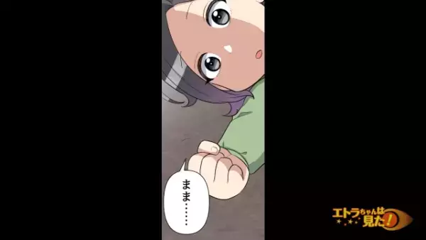 夕飯時…4歳の娘「まま…あし、うごかないの」すぐ病院へ行くも”両足は動かず”⇒別の病院へ行った結果…医者「お散歩しようか？」