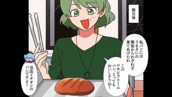 パン屋で…客「はい200円」店員「申し訳ありませんが…」続いた”店員の一言”に「はああ？」客が激怒！