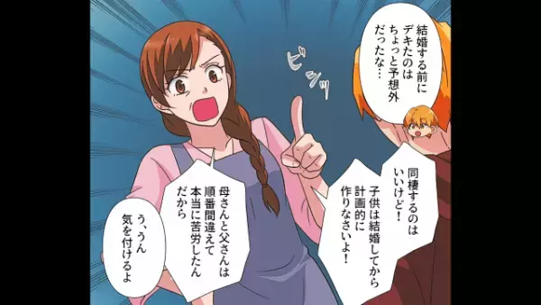 結婚前に妊娠が判明！！「妊娠3ヶ月だって」さっそく彼に報告すると喜んだが…⇒その後、彼が『青ざめた』ワケ…