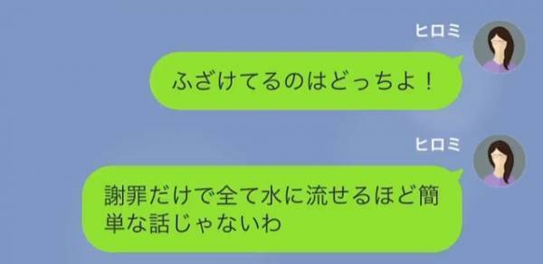 夫「荷物をまとめて出ていけ！」私「喜んで出ていきます！」2週間後、夫が”SOS”！？⇒妻の返答に「そんな…」