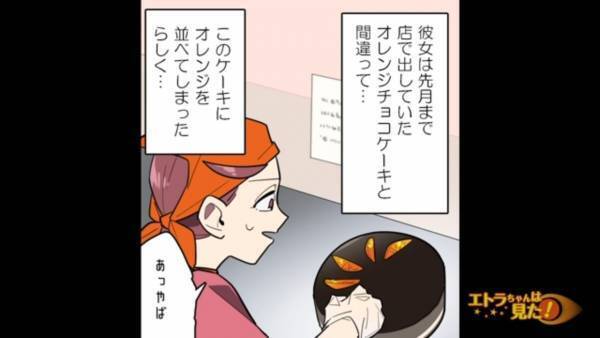 チョコケーキを食べた妻に異変！？…ケーキを疑った夫「果汁入ってませんか？」店員「いえ」⇒後日、判明した【妻が倒れたワケ】にゾッ…