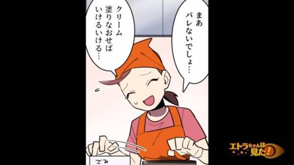 チョコケーキを食べた妻に異変！？…ケーキを疑った夫「果汁入ってませんか？」店員「いえ」⇒後日、判明した【妻が倒れたワケ】にゾッ…