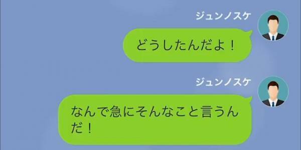 父の葬式で…夫「どこいる？」妻「え、家だけど？」突然、斎場から消えた妻に『理由』を聞くと…⇒夫「どうしたんだよ！」