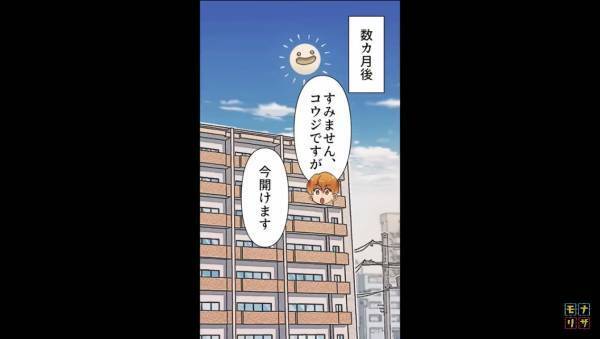 部長の娘が妊娠…部長「責任を取れ」私「は？」⇒怪しく思い”揺さぶり”をかけた結果、部長「どういうことだ！」