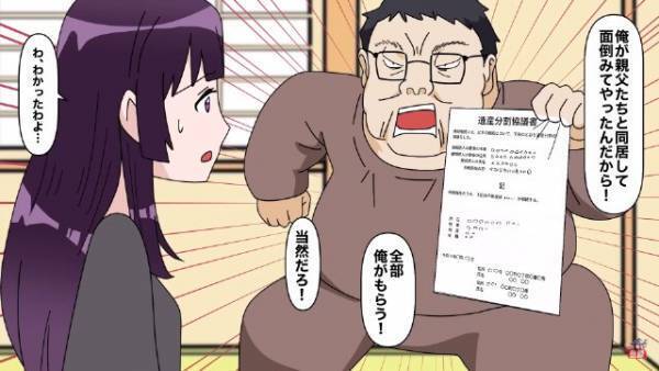 両親が他界…兄「遺産は全部もらう！」妹「わかったわよ…」相続後、”3日おき”に妹の家に訪問！？⇒まさかの理由にゾワッ