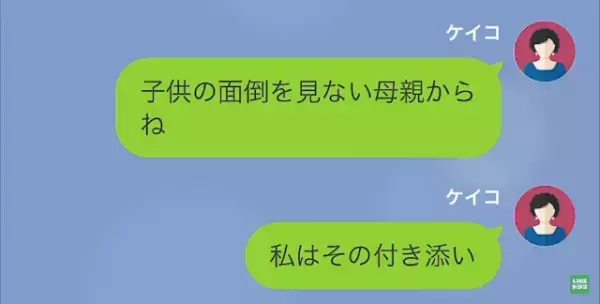 「家に娘がいない！」「孫なら私といるよ」勝手に娘を連れ去った母！？しかし⇒母が家に来た”まさかの理由”にぐうの音も出ず