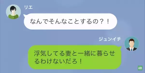 夫「ご両親が事故にあった！」妻「え？」しかし、夫の”緊急連絡”を無視した妻⇒その後、耳を疑う発言に…妻「なんで？」