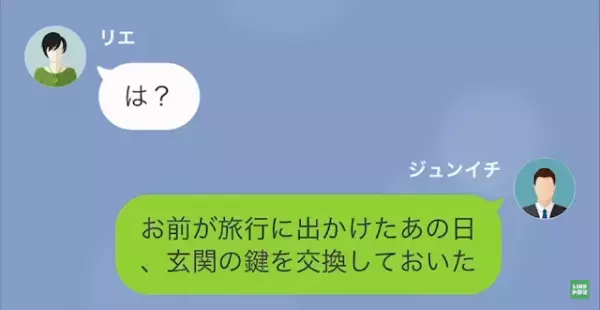 夫「ご両親が事故にあった！」妻「え？」しかし、夫の”緊急連絡”を無視した妻⇒その後、耳を疑う発言に…妻「なんで？」