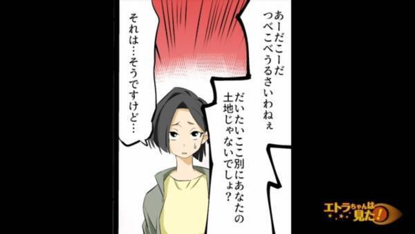 無断駐車を繰り返す女「いい場所発見！」私「そこ私有地ですよ？」しかし”無断駐車するワケ”を聞き…⇒「それはそうですね」