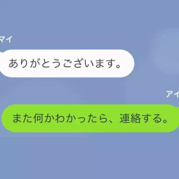 部下「育休ではなく、退職してください」私「は？何が狙い？」部下が放った退職を勧める”理由”に背筋が凍る…