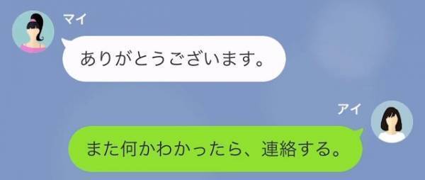 部下「育休ではなく、退職してください」私「は？何が狙い？」部下が放った退職を勧める”理由”に背筋が凍る…