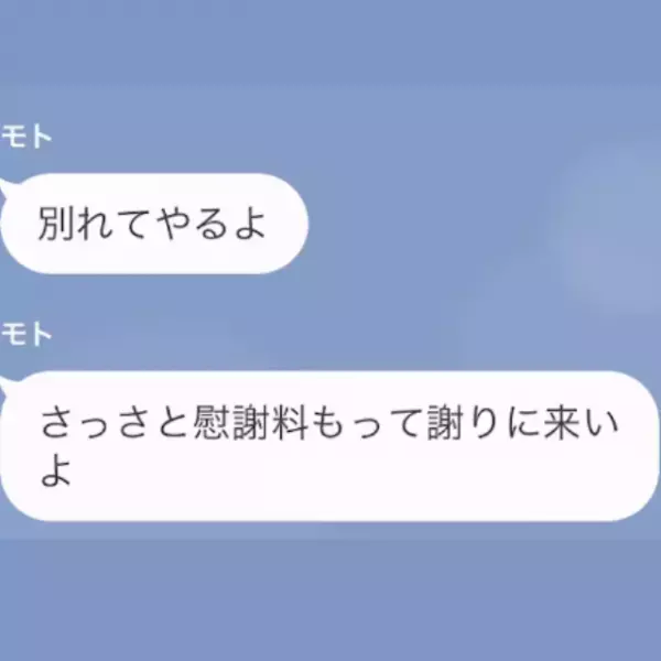 彼女「疲れたから別れよう」彼「別れてやるよ！」しかし翌日、彼「昨日はごめん…」この後続く”とんでもない発言”に⇒彼女「はあ？」