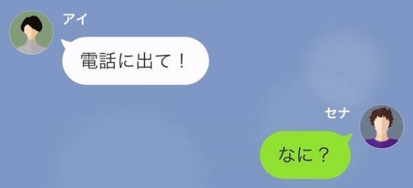夫の収入で豪遊する妻と義母「温泉行かない？」夫「予約したよ」当日⇒妻から”SOS連絡”！？しかし、夫の『返答』に妻「へ？」