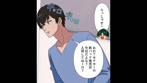 おもちゃ屋で…客「新作入荷してる？」店員「ありますよ！30万円で」異常に高い請求額に困惑…⇒直後”衝撃の理由”を知り「は？」