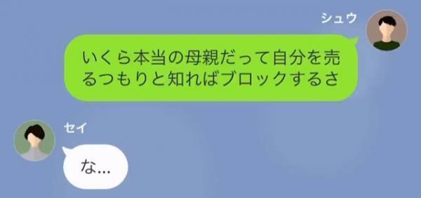 産後の妻「本当に愛する人と一緒になる、娘はいらない」夫「は？」しかし15年後…元妻から『SOS』が届いた理由
