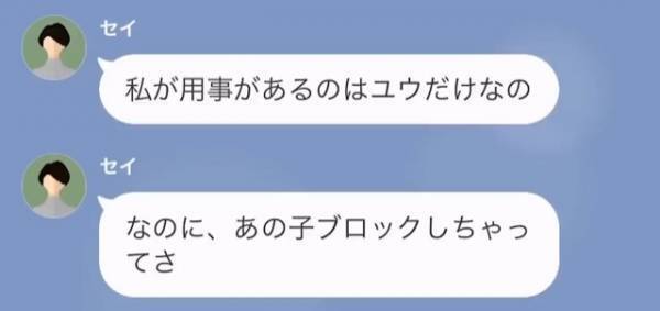 産後の妻「本当に愛する人と一緒になる、娘はいらない」夫「は？」しかし15年後…元妻から『SOS』が届いた理由