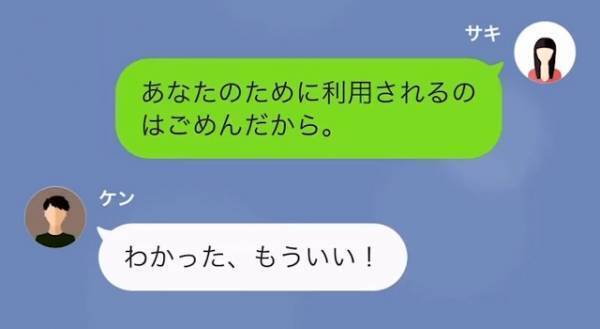 結婚記念日に…夫「もう勝手にしろ！」妻「じゃあ勝手にするね、離婚しましょ」妻が突然、離婚を申し出たワケ