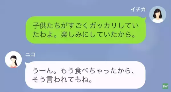 嫁が『牛ステーキ』を購入…その後、食べた義妹「すごくいい肉でしたね」嫁「それ…」⇒嫁が明かした【ステーキの秘密】に…妹「え？」
