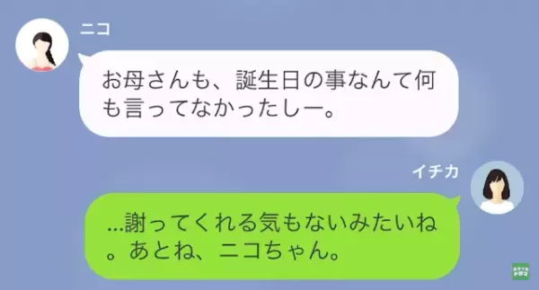 嫁が『牛ステーキ』を購入…その後、食べた義妹「すごくいい肉でしたね」嫁「それ…」⇒嫁が明かした【ステーキの秘密】に…妹「え？」