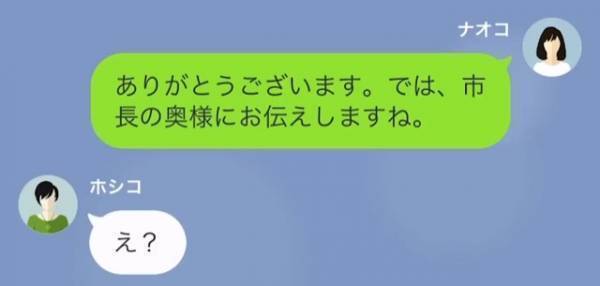 我が家に忍び込み”無断で車を持ち出した女”が事故に！？病院の場所を聞きだして…「”本当の持ち主”に伝えておきますね」「え」