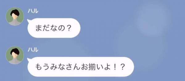 ママ友会で…『200万円』の高級寿司を注文したママ友「あなたがお金払うのよ」その後→私の返信を見たママ友「ちょ…そんな…」