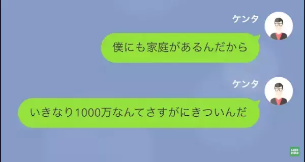 高級寿司屋で…女子大生「おじさんお寿司おごって♡」僕「1000万円はさすがに…」1週間後…⇒女子大生のもとに届いた”郵便物”に顔面蒼白…