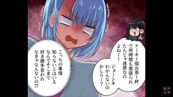 ケーキ屋で…隣に座る女の”不審な行動”に違和感。後日→”まさかの場所”で女と再会してしまい…「常識わかんないの？」「はあ！？」