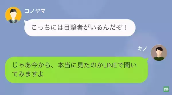 居酒屋のレジで…「合わない」レジ金がずれるトラブルが頻発。”容疑者”を絞り問い詰めた結果→「本当のことを話します」「へ？」