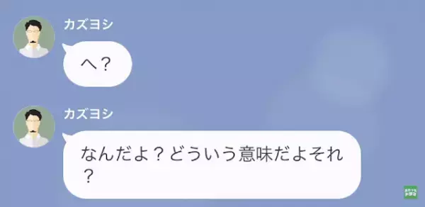 遊園地で…夫「迷ったかも」妻「一生迷子になってな（笑）」妻の”発言の意味”を知り→夫「何言ってんだよ！！」