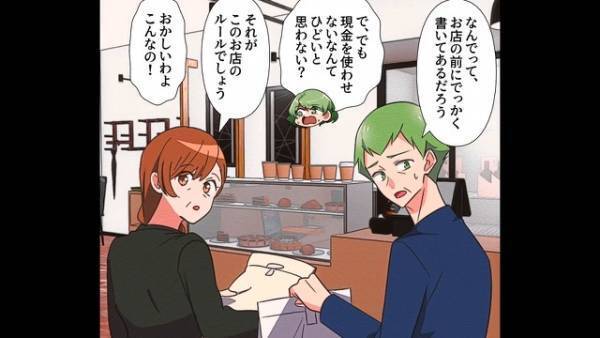 パン屋で…「お支払いできません」「私を見下してるの！？」客の支払いを拒否する店員。しかし→”救世主の登場”で立場が逆転！？