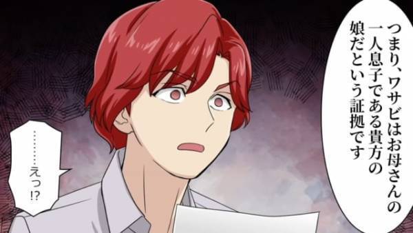 妻の”元カレ”にそっくりな第一子。夫「離婚だ！養育費も払わん」妻「まってよ…」しかし数週間後⇒「DNA鑑定書です」「え？」