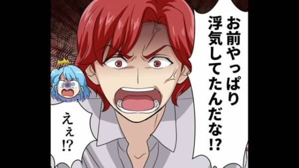 妻の”元カレ”にそっくりな第一子。夫「離婚だ！養育費も払わん」妻「まってよ…」しかし数週間後⇒「DNA鑑定書です」「え？」