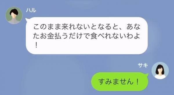 高級寿司の出前で…『200万円』分注文したママ友「会計よろしく♡」⇒私「すみません！」その後”1本の連絡”でママ友「そんな…」