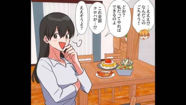 メシマズな妻に疲弊していた夫。しかしある日…⇒食卓に並ぶ”まさかのもの”に思わず歓喜の声をあげる！？