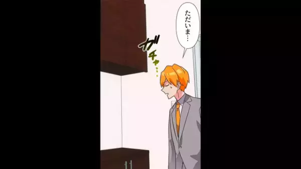 メシマズな妻に疲弊していた夫。しかしある日…⇒食卓に並ぶ”まさかのもの”に思わず歓喜の声をあげる！？