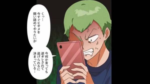 妻「お風呂入るねー」夫「先にどうぞ」妻が風呂場へ行くと”顔をこわばらせる”夫⇒しかしこの後、妻の『スマホ画面』から目が離せない！？