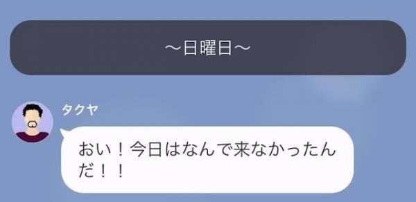 デートで高級レストランを予約した男性「日曜日の11時ね」しかし当日、女性は来ず…⇒男性「家に行くからな！」女性「来てもいいけど…」