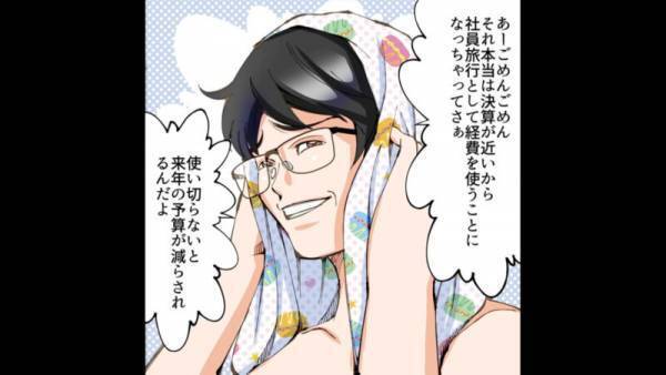 仕事帰りの夫…上着から出てきた『1枚の紙』に違和感…「あーごめんごめん」夫の反応を見て確信！