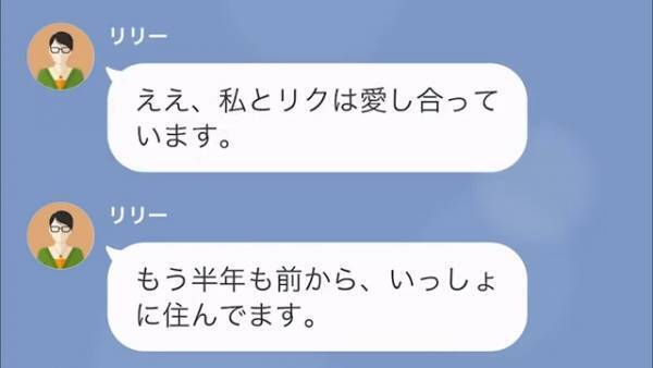 浮気相手「同棲してるから別れて」妻「言わなくてもわかると思うけど…」⇒妻に現状を突きつけられた浮気相手「え？」
