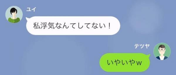 旅行へ行く妻「連絡してきたら罰金」夫「は？」”とんでもない要求”をする妻が帰宅すると！？⇒夫「300万円な」妻「へ？」