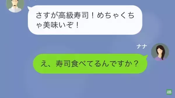 「お前の家の寿司屋に来てる（笑）」「え？」部下の実家が『高級寿司屋』と聞きつけた上司。タダ飯狙いで豪遊するも⇒部下の言葉に唖然…