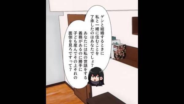 お世話になった人が他界…嫁「お葬式に行ってきます」義母「行く必要ある？」⇒”出席を認めない”義母の主張に絶句