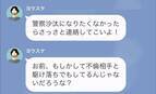 「駆け落ちか！？警察に連絡するからな」家に帰ると妻の姿が無い？連絡を試みる夫だったが…「こんな時間に帰ってきたの？」「誰だよてめえ…！」