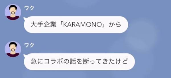 空き地に”大量の車”をとめて深夜まで大騒ぎする男。しかし…「おい、お前が何かしたのか！？」焦って連絡してきたワケ
