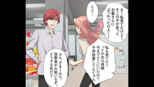 「慰謝料も請求しないと…」「はああ！？」店内を走り回る子どもを”放置”した母親。慰謝料請求された”ワケ”に顔面蒼白