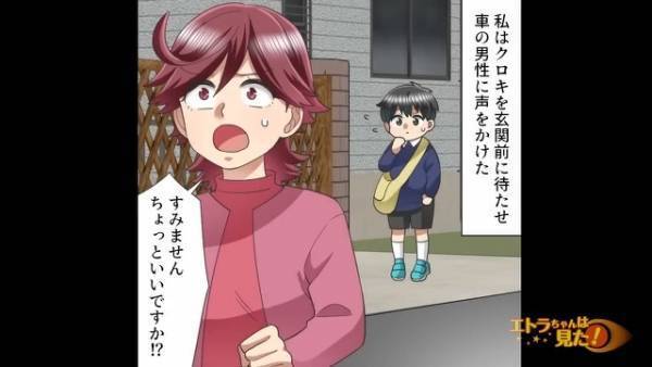 敷地内を無断で走っていく車。コーンで対策するも失敗続き…⇒しかしある朝、”犯人”を見つけるもまさかの展開に！？