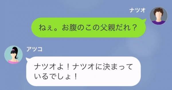 「お腹の子の父親は誰？」「あなたの子よ！」妻の妊娠を怪しむ夫。必死に訴える妻だったが⇒次の瞬間…思わず夫は笑い出す！？