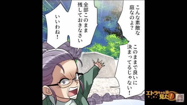 祖父母が死後、家を相続すると…隣人「ちょっと！」私「あ、お隣の…」直後⇒隣人が放った”衝撃的な要求”に「はい！？」
