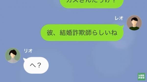 「陰キャと結婚できない」結婚式をドタキャンした彼女だったが…僕「浮気相手、結婚詐欺師らしいね」彼女「へ？」
